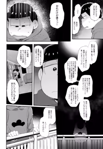 Page 57 of Andante no kofukuron - preview thumbnail