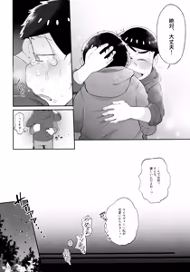 Page 67 of Andante no kofukuron - preview thumbnail