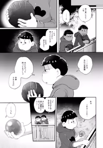 Page 68 of Andante no kofukuron - preview thumbnail