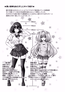 Page 3 of Beit Shokai Shite Morattara Nazeka TS-ka Shite Enkou Shite Ita part 3 - preview thumbnail