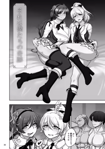 Page 29 of Eri to Nozomi no Joujiroku - THE SEX RECORDS OF ERI AND NOZOMI  5 - preview thumbnail