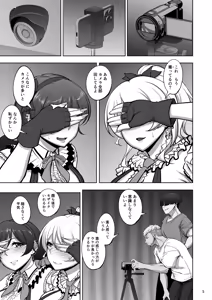Page 4 of Eri to Nozomi no Joujiroku - THE SEX RECORDS OF ERI AND NOZOMI  5 - preview thumbnail