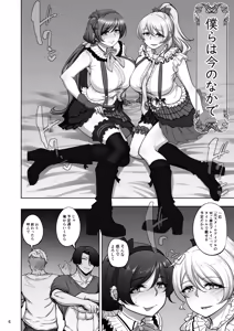 Page 5 of Eri to Nozomi no Joujiroku - THE SEX RECORDS OF ERI AND NOZOMI  5 - preview thumbnail