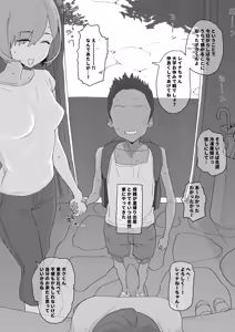 ボクくんの夏休み — hentai manga cover on Fhentai