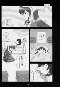 Page 6 of GENUINE DESIRE - preview thumbnail