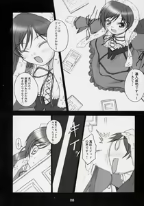 Page 7 of GENUINE DESIRE - preview thumbnail
