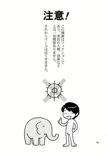 Page 2 of Zou no Hon - preview thumbnail