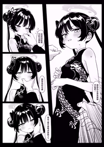 Page 8 of Shi no Kiben Kagen wa Ori Kanaerare | 老师的诡辩不停刷新着下限但总是能如愿 - preview thumbnail