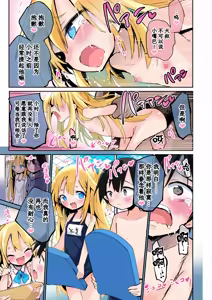 Page 30 of Daisuki na Ano Ko wa Kitanai Oji-san to Nama Hame H suru. | 最喜欢的那个她和肮脏大叔无套做爱了。 - preview thumbnail