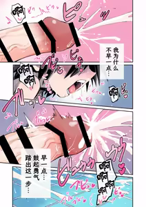 Page 36 of Daisuki na Ano Ko wa Kitanai Oji-san to Nama Hame H suru. | 最喜欢的那个她和肮脏大叔无套做爱了。 - preview thumbnail