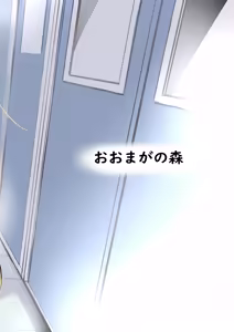 Page 42 of Daisuki na Ano Ko wa Kitanai Oji-san to Nama Hame H suru. | 最喜欢的那个她和肮脏大叔无套做爱了。 - preview thumbnail