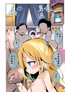 Page 9 of Daisuki na Ano Ko wa Kitanai Oji-san to Nama Hame H suru. | 最喜欢的那个她和肮脏大叔无套做爱了。 - preview thumbnail