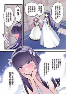 Page 11 of Reika-sama no karei janai! Kekkon-sei katsu ― kekkon shoya-hen ― | 丽华小姐那并不华丽的!婚姻性生活 ―结婚初夜篇― - preview thumbnail