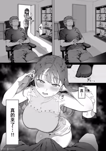Page 15 of 家事代行の水谷さん（Chinese） - preview thumbnail