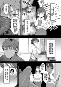 Page 31 of 家事代行の水谷さん（Chinese） - preview thumbnail