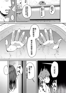 Page 39 of 家事代行の水谷さん（Chinese） - preview thumbnail