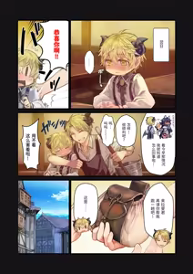 Page 24 of KOMOTA|こもた【简体中文版】MILK －被大姐姐左右夹击的正太淫魔－ - preview thumbnail