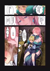 Page 26 of KOMOTA|こもた【简体中文版】MILK －被大姐姐左右夹击的正太淫魔－ - preview thumbnail