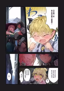 Page 50 of KOMOTA|こもた【简体中文版】MILK －被大姐姐左右夹击的正太淫魔－ - preview thumbnail