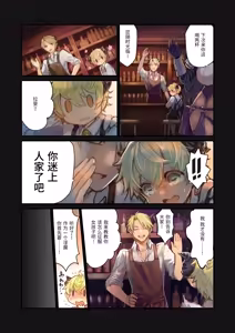 Page 9 of KOMOTA|こもた【简体中文版】MILK －被大姐姐左右夹击的正太淫魔－ - preview thumbnail