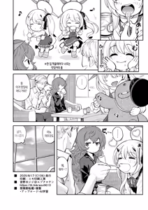 Page 29 of Kivotos Report -Ibuki- 2 | 키보토스 성활일지 -이부키- 2 - preview thumbnail