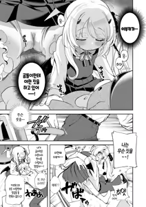 Page 8 of Kivotos Report -Ibuki- 2 | 키보토스 성활일지 -이부키- 2 - preview thumbnail