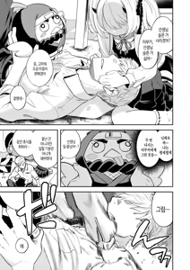 Page 10 of Kivotos Report -Ibuki- 2 | 키보토스 성활일지 -이부키- 2 - preview thumbnail