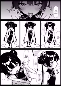 Page 14 of Shi no Kiben Kagen wa Ori Kanaerare | 스승의 궤변에 저항감은 줄고 끝내 이루어지다 - preview thumbnail