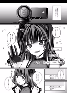 Page 55 of TS Succubus ~ ikidaore no succubus o tasuketara jotaika saseraremashita. Onnanoko no karada tte konna ni kimochi no!?~ - preview thumbnail