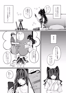 Page 56 of TS Succubus ~ ikidaore no succubus o tasuketara jotaika saseraremashita. Onnanoko no karada tte konna ni kimochi no!?~ - preview thumbnail