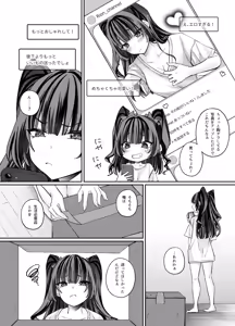 Page 57 of TS Succubus ~ ikidaore no succubus o tasuketara jotaika saseraremashita. Onnanoko no karada tte konna ni kimochi no!?~ - preview thumbnail
