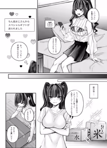 Page 60 of TS Succubus ~ ikidaore no succubus o tasuketara jotaika saseraremashita. Onnanoko no karada tte konna ni kimochi no!?~ - preview thumbnail