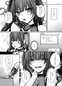 Page 63 of TS Succubus ~ ikidaore no succubus o tasuketara jotaika saseraremashita. Onnanoko no karada tte konna ni kimochi no!?~ - preview thumbnail