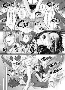 Page 76 of TS Succubus ~ ikidaore no succubus o tasuketara jotaika saseraremashita. Onnanoko no karada tte konna ni kimochi no!?~ - preview thumbnail