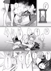 Page 77 of TS Succubus ~ ikidaore no succubus o tasuketara jotaika saseraremashita. Onnanoko no karada tte konna ni kimochi no!?~ - preview thumbnail
