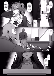 Page 23 of Rio wa Shitto Suru | 리오는 질투한다 - preview thumbnail