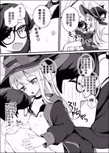 Page 16 of Lolikko Succubus Sakusei Nikki ~Mukuchi de Muhyoujou na Ano Ko ga Succubus datta!?~ | 萝莉魅魔的榨精日记 ~少言寡语又面无表情的少女竟然是一只魅魔~ - preview thumbnail