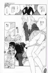 Page 102 of Tenshi mo Nurechau - preview thumbnail