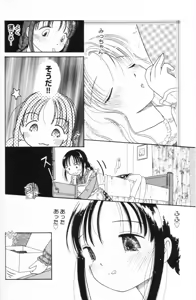 Page 113 of Tenshi mo Nurechau - preview thumbnail