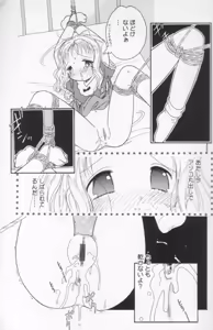 Page 13 of Tenshi mo Nurechau - preview thumbnail