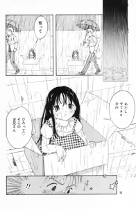 Page 137 of Tenshi mo Nurechau - preview thumbnail