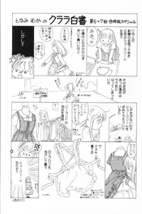 Page 144 of Tenshi mo Nurechau - preview thumbnail