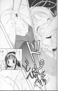 Page 17 of Tenshi mo Nurechau - preview thumbnail