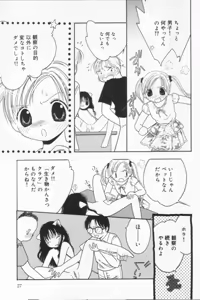 Page 25 of Tenshi mo Nurechau - preview thumbnail