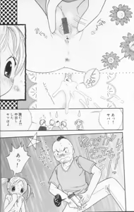 Page 26 of Tenshi mo Nurechau - preview thumbnail