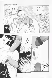 Page 27 of Tenshi mo Nurechau - preview thumbnail