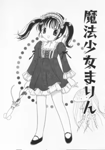 Page 35 of Tenshi mo Nurechau - preview thumbnail