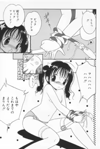 Page 37 of Tenshi mo Nurechau - preview thumbnail