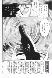 Page 44 of Tenshi mo Nurechau - preview thumbnail