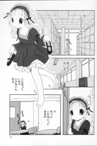 Page 53 of Tenshi mo Nurechau - preview thumbnail